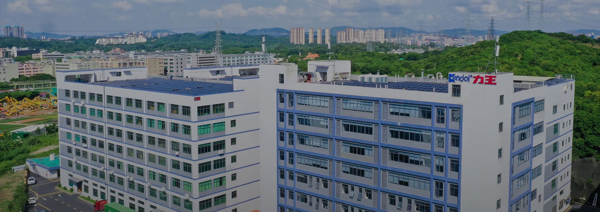 力王東莞辦事處